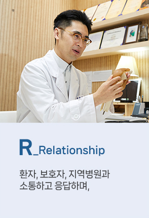 Relationship